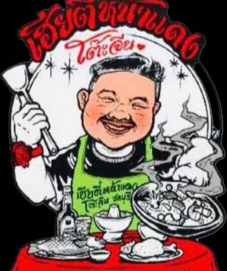 “ตี๋หน้าแดง” โต๊ะจีนคุณภาพชลบุรี สู้ไม่ถอย ยืนหยัดความอร่อย ราคามิตรภาพ ครบจบทุกงานเลี้ยง