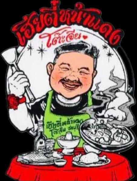 “ตี๋หน้าแดง” โต๊ะจีนคุณภาพชลบุรี สู้ไม่ถอย ยืนหยัดความอร่อย ราคามิตรภาพ ครบจบทุกงานเลี้ยง