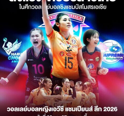 “JAS-Monomax” จัดหนักเสิร์ฟ 3 ศึกใหญ่เอาใจคอกีฬา 25-28 เมษายนนี้!!!