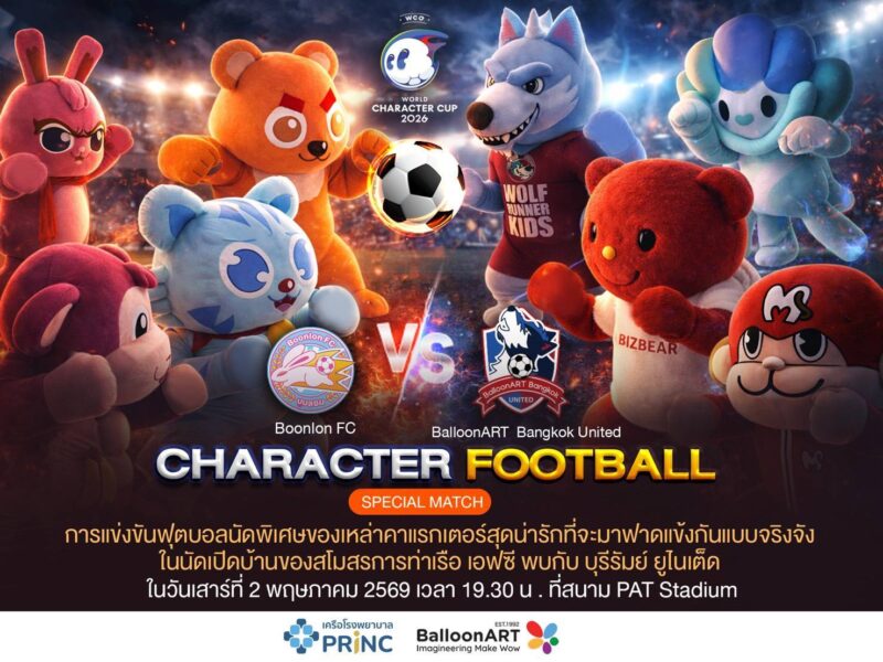 ฟีฟ่า ส่งหนังสือแสดงความยินดีกับ “บุรีรัมย์ ยูไนเต็ด” คว้าแชมป์ไทยลีก ฤดูกาล 2025/26