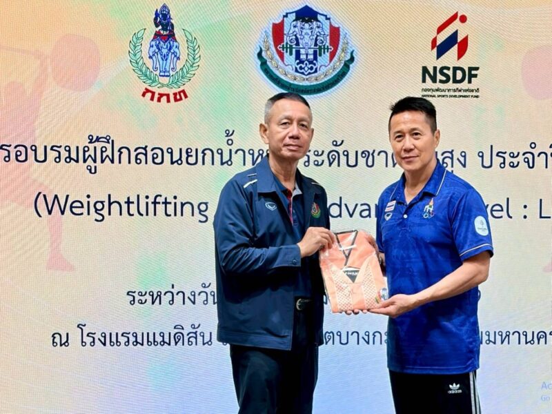 โค้งสุดท้ายของการอบรมผู้ฝึกสอนกีฬายกน้ำหนักระดับชาติขั้นสูง ประจำปี 2569 ยังเดินหน้าไปอย่างเข้มข้น ในวันที่ 4 เนื้อหาสาระสำคัญของการอบรมเป็นเรื่องของวิทยาศาสตร์การกีฬาเชิงลึกและการฝึกนักกีฬาให้มีสมรรถภาพที่สูงขึ้น