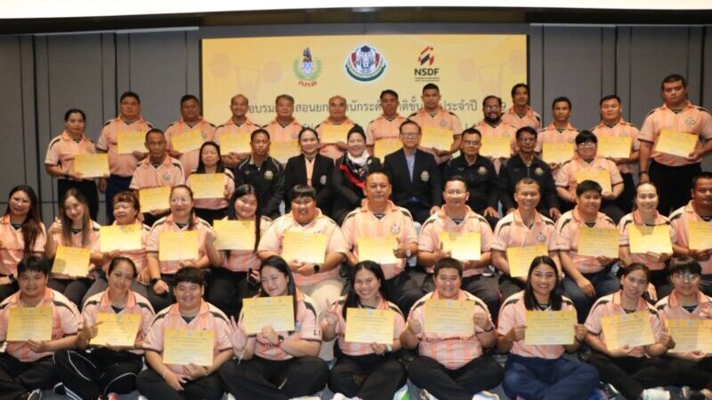 การอบรมผู้ฝึกสอนกีฬายกน้ำหนักระดับชาติขั้นสูง ประจำปี 2569