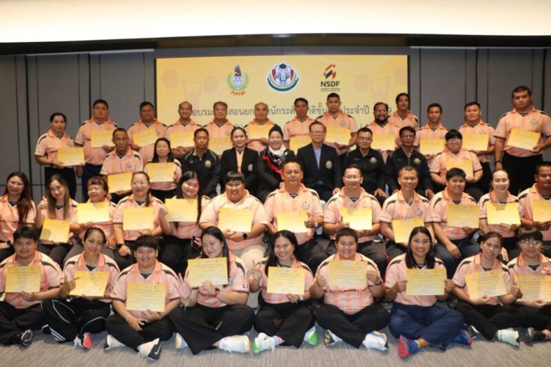 การอบรมผู้ฝึกสอนกีฬายกน้ำหนักระดับชาติขั้นสูง ประจำปี 2569
