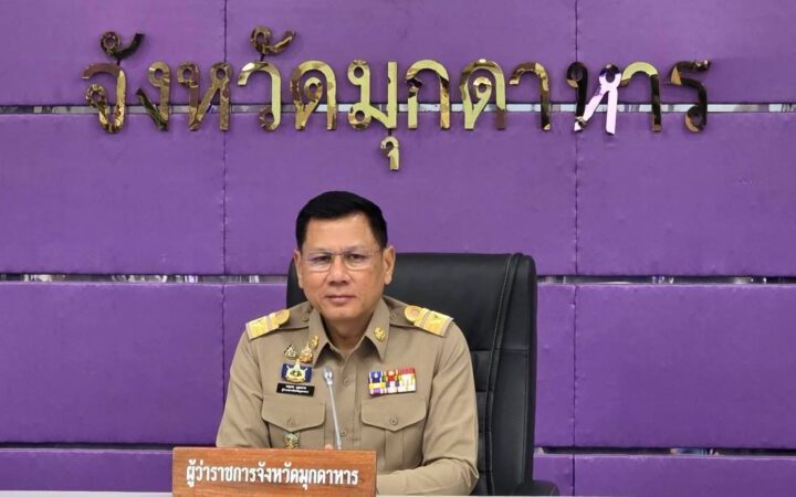 ผู้ว่าฯ มุกดาหาร นำประชุมคณะกรรมการศูนย์อำนวยการป้องกันและปราบปรามยาเสพติดจังหวัดมุกดาหาร ย้ำบูรณาการทุกภาคส่วนตรึงกำลังรักษาพื้นที่ชายแดนอย่างต่อเนื่อง  