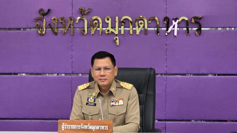 ผู้ว่าฯ มุกดาหาร นำประชุมคณะกรรมการศูนย์อำนวยการป้องกันและปราบปรามยาเสพติดจังหวัดมุกดาหาร ย้ำบูรณาการทุกภาคส่วนตรึงกำลังรักษาพื้นที่ชายแดนอย่างต่อเนื่อง  