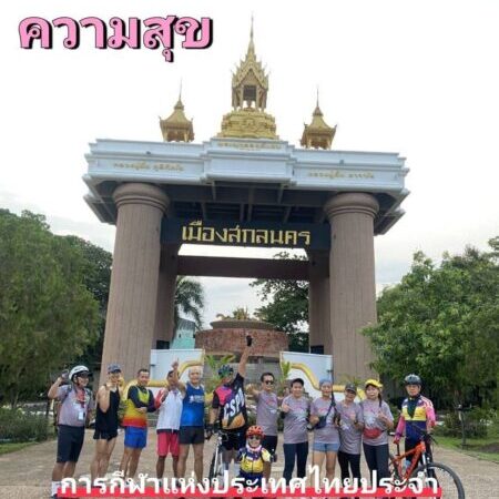 #สกลนคร ร่วมกับ การท่องเที่ยวแห่งประเทศไทยจัดกิจกรรมเดินวิ่ง และ สสส.