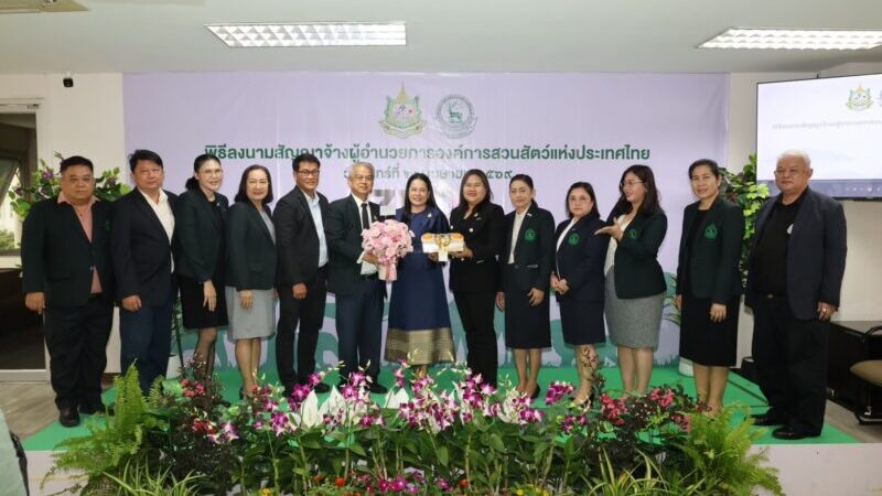 องค์การสวนสัตว์ฯ ลงนามจ้าง “จงกลนี แก้วสด” นั่งเก้าอี้ ผู้อำนวยการองค์การสวนสัตว์ฯ คนใหม่ ชูวิสัยทัศน์ขับเคลื่อนองค์กรสู่ความยั่งยืน