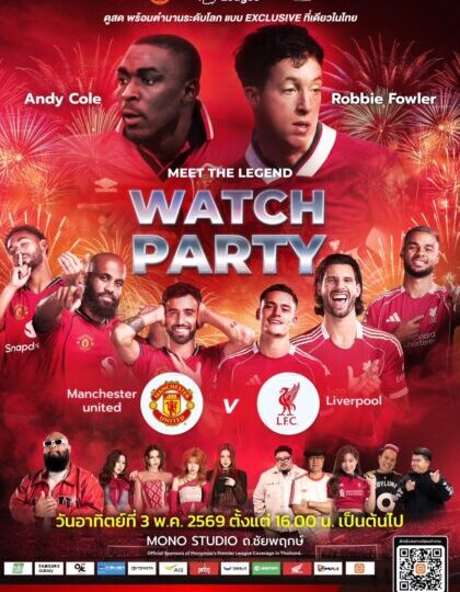 ”JAS-Monomax” จัดบิ๊กอีเวนต์ศึกแดงเดือด  “แอนดี้ โคล-ร็อบบี้ ฟาวเลอร์” โคจรเจอกันครั้งแรกในไทย 3 พ.ค.นี้