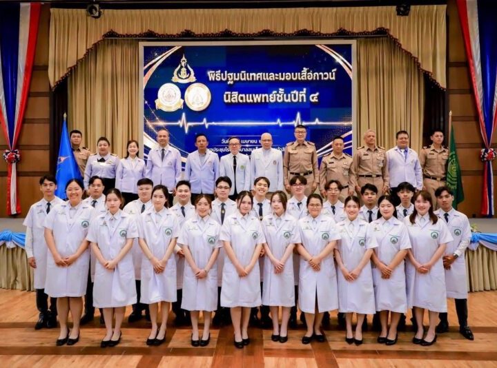 “กาวน์ขาวก้าวแรกสู่การเรียนรู้จากชีวิต” รพ.สมเด็จพระนางเจ้าสิริกิติ์ฯ จัดพิธีมอบเสื้อกาวน์แก่นิสิตแพทย์ ม.บูรพา รุ่นที่ 1