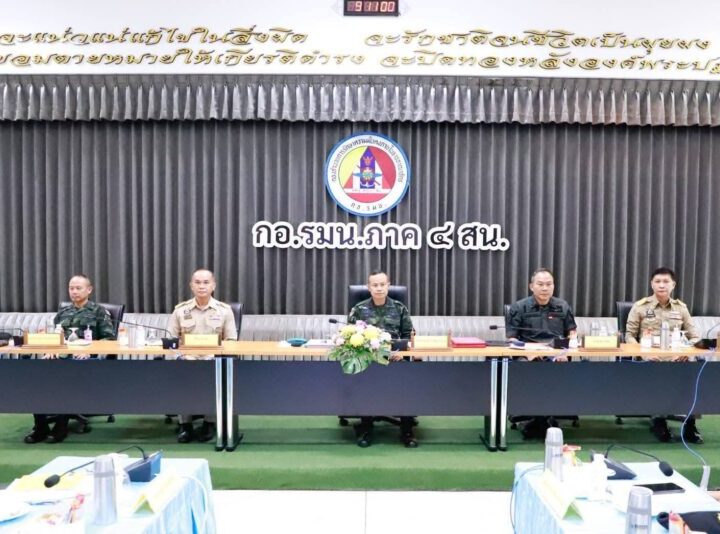 แม่ทัพภาคที่ 4 ประชุม  หน่วยขึ้นตรงฯ เร่งเครื่องแก้  ปัญหาในสถาน ศึกษา พร้อมปรับเข็มทิศการศึกษาชายแดนใต้ ให้ปลอดภัย 