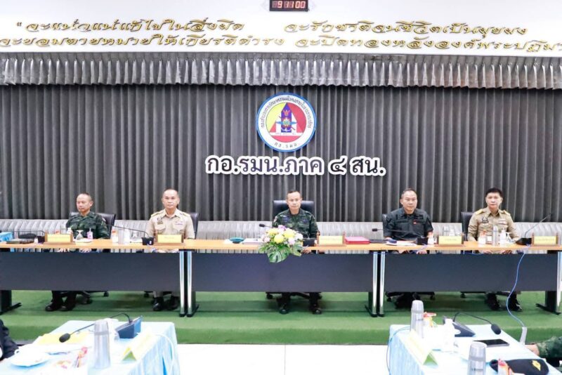 แม่ทัพภาคที่ 4 ประชุม  หน่วยขึ้นตรงฯ เร่งเครื่องแก้  ปัญหาในสถาน ศึกษา พร้อมปรับเข็มทิศการศึกษาชายแดนใต้ ให้ปลอดภัย 