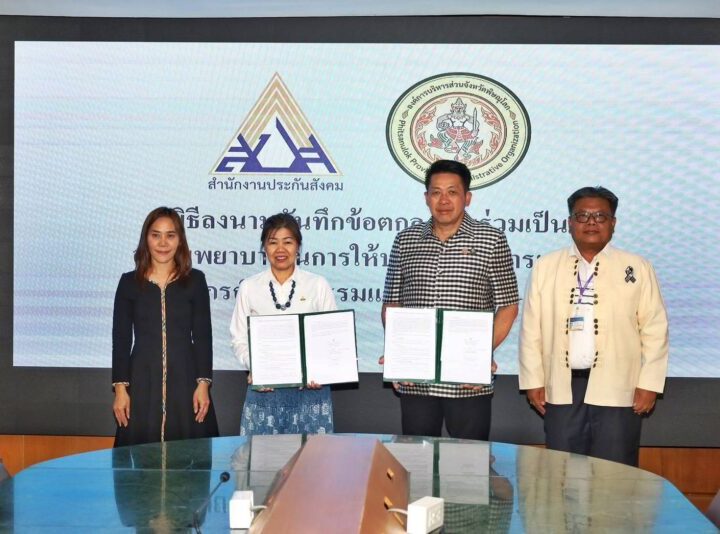 พิษณุโลก นายก อบจ.พิษณุโลก ลงนาม MOU เพิ่มขีดความสามารถบริการทางการแพทย์ด้านทันตกรรมของ รพ.สต.ในสังกัดฯ ให้ผู้ประกันตนเข้าถึงการรักษาโดยไม่ต้องสำรองจ่ายอย่างเท่าเทียมและสะดวกมากขึ้น