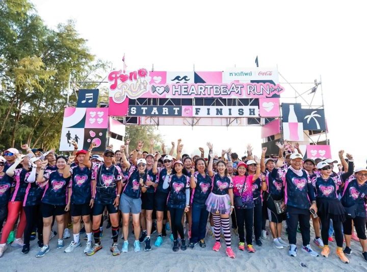 บ.หาดทิพย์ จำกัด จัดงาน “หาดทิพย์แฟนรัน ปีที่ 6” ที่มาในธีม “Heart Beat Run วิ่งตามจังหวะหัวใจ” ที่ชายหาดสมิหลา จ.สงขลา