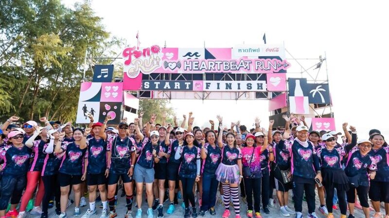 บ.หาดทิพย์ จำกัด จัดงาน “หาดทิพย์แฟนรัน ปีที่ 6” ที่มาในธีม “Heart Beat Run วิ่งตามจังหวะหัวใจ” ที่ชายหาดสมิหลา จ.สงขลา