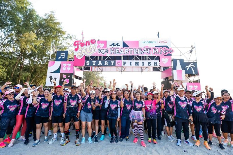บ.หาดทิพย์ จำกัด จัดงาน “หาดทิพย์แฟนรัน ปีที่ 6” ที่มาในธีม “Heart Beat Run วิ่งตามจังหวะหัวใจ” ที่ชายหาดสมิหลา จ.สงขลา