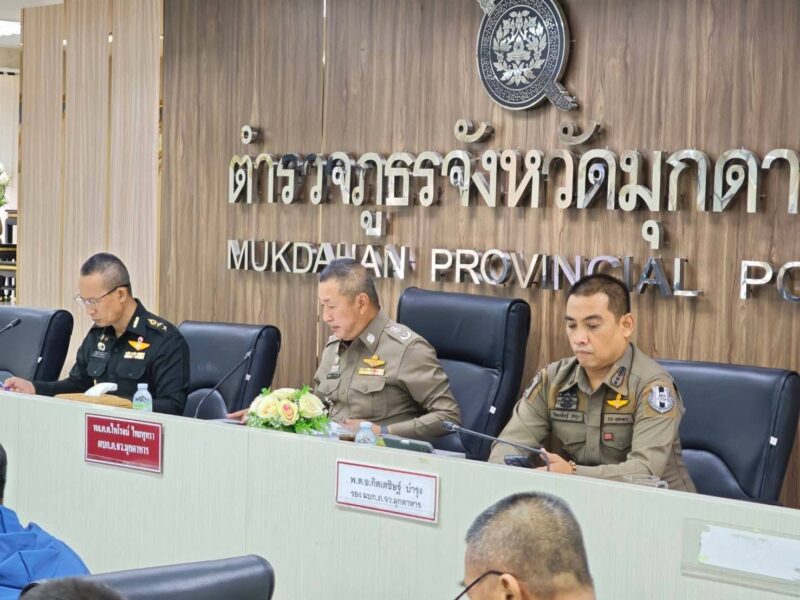 มุกดาหารร่วมประชุมคณะทำงาน โต๊ะข่าวเฝ้าระวัง  ปัญหาด้านยาเสพติด