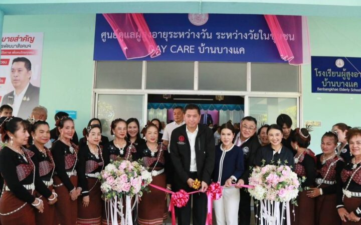 “นิกร” เปิด Day Care บ้านบางแค     ต้นแบบดูแลผู้สูงอายุครบวงจร ดันผู้สูงวัยไทย “ติดสังคม” ให้นานที่สุด