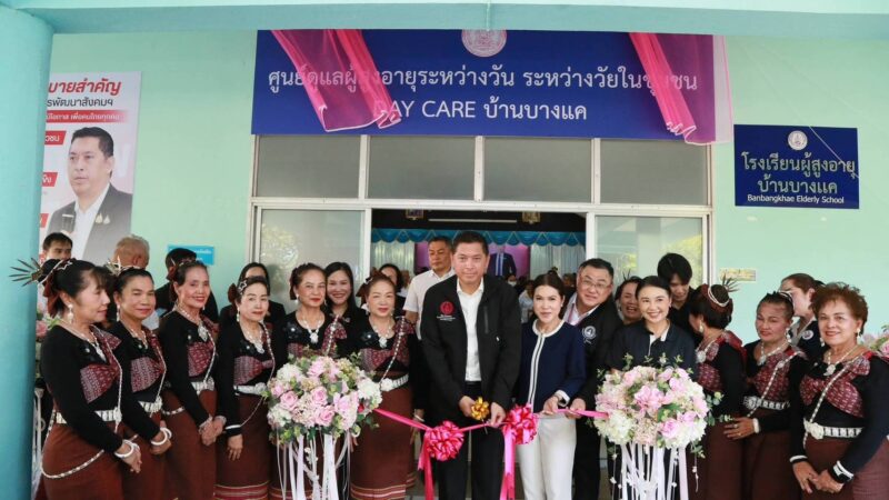 “นิกร” เปิด Day Care บ้านบางแค     ต้นแบบดูแลผู้สูงอายุครบวงจร ดันผู้สูงวัยไทย “ติดสังคม” ให้นานที่สุด