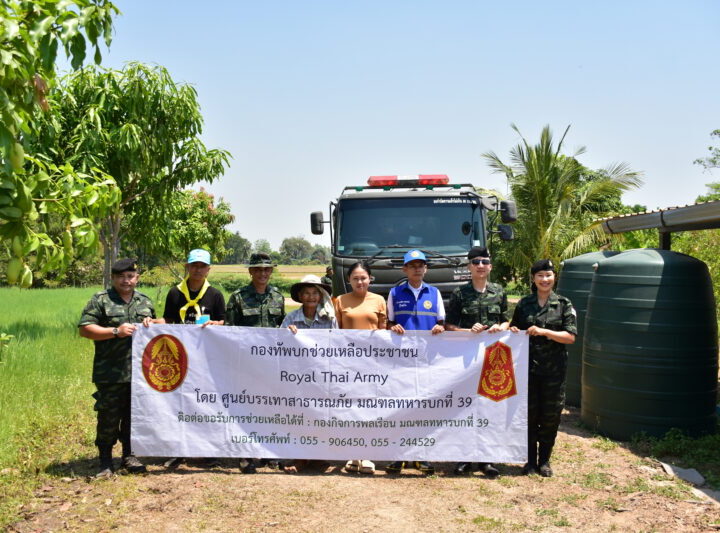 พิษณุโลก – มทบ.39 แจกจ่ายน้ำใช้ 30,000 ลิตร ในโครงการ “ราษฎร์ รัฐ ร่วมใจ ช่วยภัยแล้ง” ในพื้นที่อำเภอเมืองพิษณุโลก จังหวัดพิษณุโลก