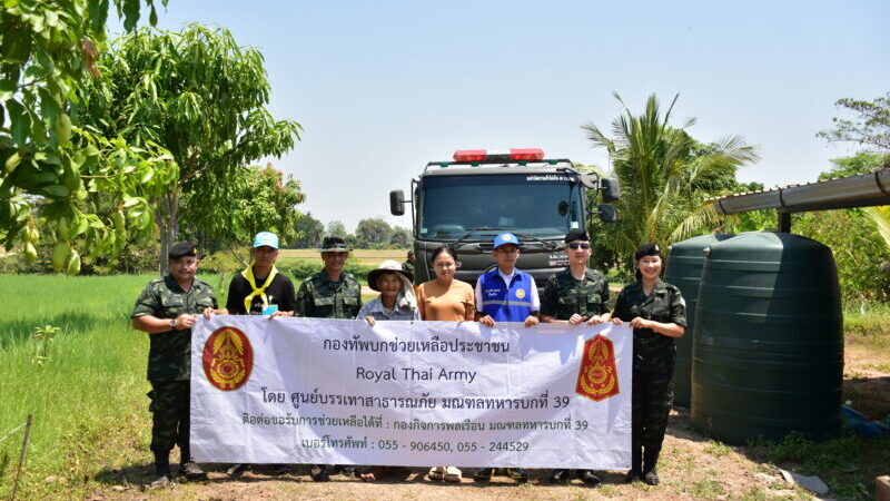 พิษณุโลก – มทบ.39 แจกจ่ายน้ำใช้ 30,000 ลิตร ในโครงการ “ราษฎร์ รัฐ ร่วมใจ ช่วยภัยแล้ง” ในพื้นที่อำเภอเมืองพิษณุโลก จังหวัดพิษณุโลก