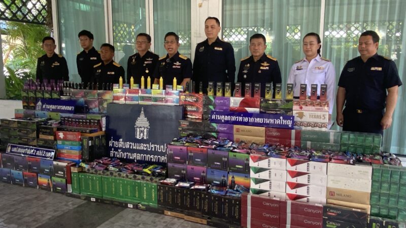 ศุลกากรภาค 4 แถลงข่าวจับ “บุหรี่ไฟฟ้า” ลักลอบนำเข้า มูลค่ากว่า 28 ล้านบาท