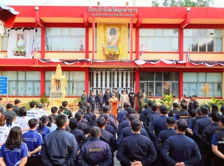 ปล่อยแถวปฏิบัติการจู่โจมตรวจค้น เรือนจำมุกดาหาร มาตรการเรือน จำสีขาว 2569