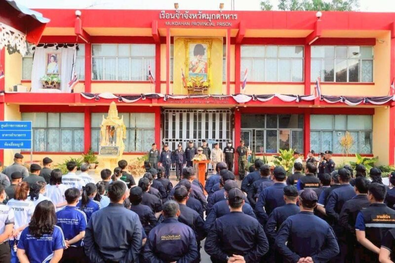 ปล่อยแถวปฏิบัติการจู่โจมตรวจค้น เรือนจำมุกดาหาร มาตรการเรือน จำสีขาว 2569