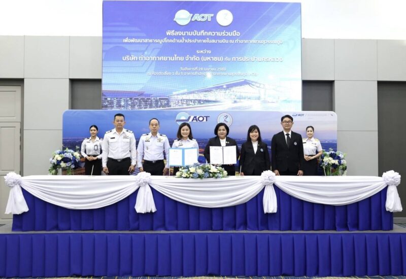 AOT ร่วมกับการประปานครหลวง ลงนาม MOU ยกระดับระบบน้ำประปาภายในสนามบินสู่ความยั่งยืน
