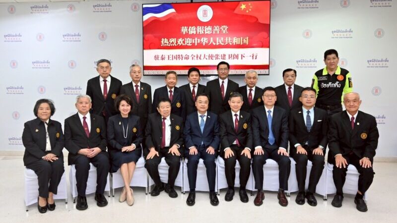 มูลนิธิป่อเต็กตึ๊งให้การต้อนรับ เอกอัครราชทูตสาธารณรัฐประชาชนจีนประจำประเทศไทย ณ มูลนิธิป่อเต็กตึ๊ง พลับพลาไชย กรุงเทพฯ