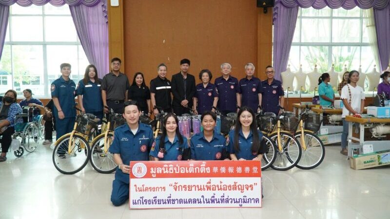 มูลนิธิป่อเต็กตึ๊ง ลดความเหลื่อมล้ำ ขยายโอกาส สร้างอาชีพ สร้างชีวิตอย่างเท่าเทียมแก่ชาวนครราชสีมา ลงพื้นที่มอบอุปกรณ์ประกอบอาชีพแก่ผู้ยากไร้ มอบรถเข็นวีลแชร์แก่ผู้พิการ มอบจักรยานเพื่อเยาวชนในพื้นที่ชนบท และนำหน่วยแพทย์ลงพื้นที่บริการประชาชนฟรี รวมงบฯ กว่า 9 แสนบาท