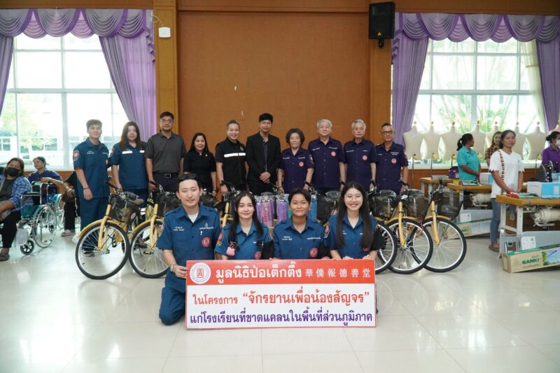 มูลนิธิป่อเต็กตึ๊ง ลดความเหลื่อมล้ำ ขยายโอกาส สร้างอาชีพ สร้างชีวิตอย่างเท่าเทียมแก่ชาวนครราชสีมา ลงพื้นที่มอบอุปกรณ์ประกอบอาชีพแก่ผู้ยากไร้ มอบรถเข็นวีลแชร์แก่ผู้พิการ มอบจักรยานเพื่อเยาวชนในพื้นที่ชนบท และนำหน่วยแพทย์ลงพื้นที่บริการประชาชนฟรี รวมงบฯ กว่า 9 แสนบาท