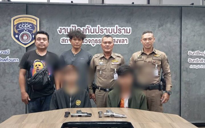    รับมอบตัว 2 ผู้ต้องหา คดียิงใส่บ้านพักในพื้นที่เมืองสงขลา โชคดีไร้ผู้บาดเจ็บ