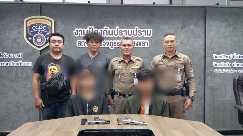    รับมอบตัว 2 ผู้ต้องหา คดียิงใส่บ้านพักในพื้นที่เมืองสงขลา โชคดีไร้ผู้บาดเจ็บ