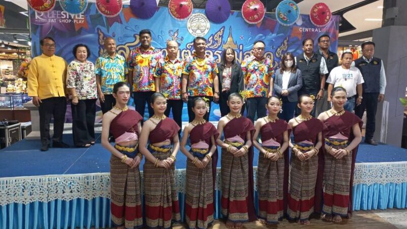 เทศบาลนครแม่สอด ร่วมกับโรบินสัน ไลฟ์สไตล์ แม่สอด แถลงข่าวการจัดงานประเพณีสงกรานต์ ประจำปี 2569
