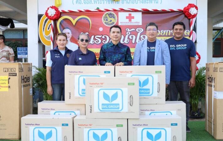 เอสวีแอล กรุ๊ป ร่วมส่งต่อพลังน้ำใจ สนับสนุนกิจกรรมกาชาดประจวบฯ หนุนเศรษฐกิจ–ท่องเที่ยว