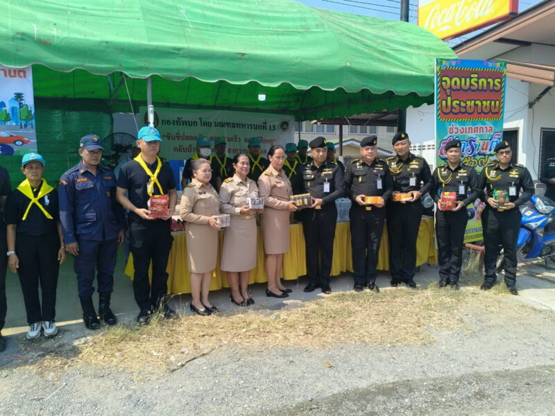 จังหวัดลพบุรี – ผบ.มทบ.13 ตรวจจุดบริการประชาชนช่วงเทศกาลสงกรานต์ 2569