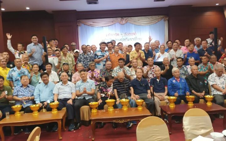 รวมพลตำนานลูกหนังไทย