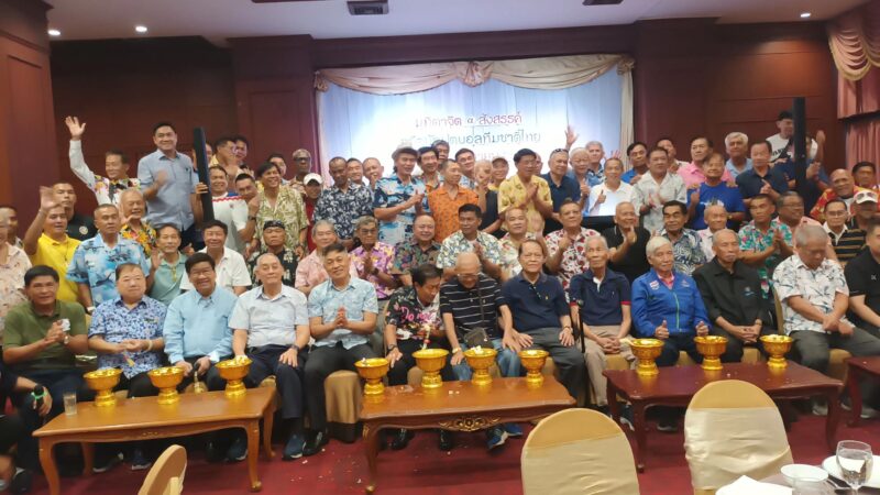 รวมพลตำนานลูกหนังไทย