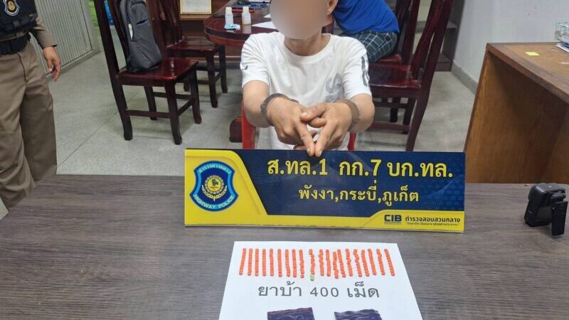 พังงา – ตำรวจทางหลวงรวบหนุ่มวัย 38 ปี พร้อมยาบ้า 400 เม็ด ซุกซ่อนในรถ ขณะขับขี่บนถนนในอำเภอตะกั่วป่า