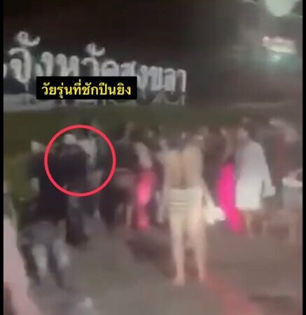 ระทึกสงกรานต์! ยิงปริศนากลางเมืองสงขลา ใกล้ “หาดสมิหลา” นักท่องเที่ยวแตกตื่น ตร.ล่าตัววัยรุ่นด่วน