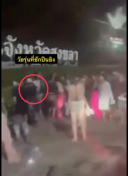 ระทึกสงกรานต์! ยิงปริศนากลางเมืองสงขลา ใกล้ “หาดสมิหลา” นักท่องเที่ยวแตกตื่น ตร.ล่าตัววัยรุ่นด่วน