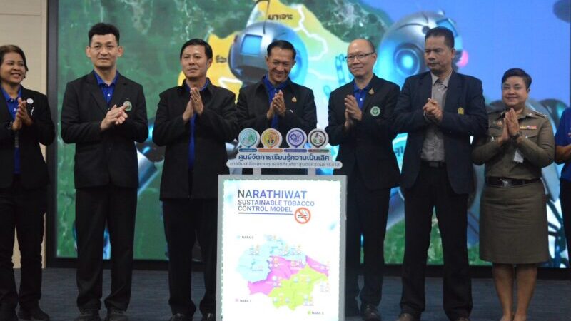 “นราธิวาสโมเดล” ผงาดต้นแบบระดับประเทศ! Kick off “ศูนย์จัดการเรียนรู้ความเป็นเลิศฯ” ตอกย้ำความสำเร็จแชมป์คุมยาสูบ 4 ปีซ้อน ชูยุทธศาสตร์ “เมือง 5 ดี” สู่สังคมปลอดบุหรี่ที่ยั่งยืน