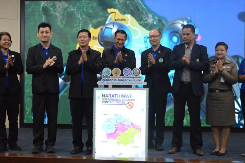“นราธิวาสโมเดล” ผงาดต้นแบบระดับประเทศ! Kick off “ศูนย์จัดการเรียนรู้ความเป็นเลิศฯ” ตอกย้ำความสำเร็จแชมป์คุมยาสูบ 4 ปีซ้อน ชูยุทธศาสตร์ “เมือง 5 ดี” สู่สังคมปลอดบุหรี่ที่ยั่งยืน