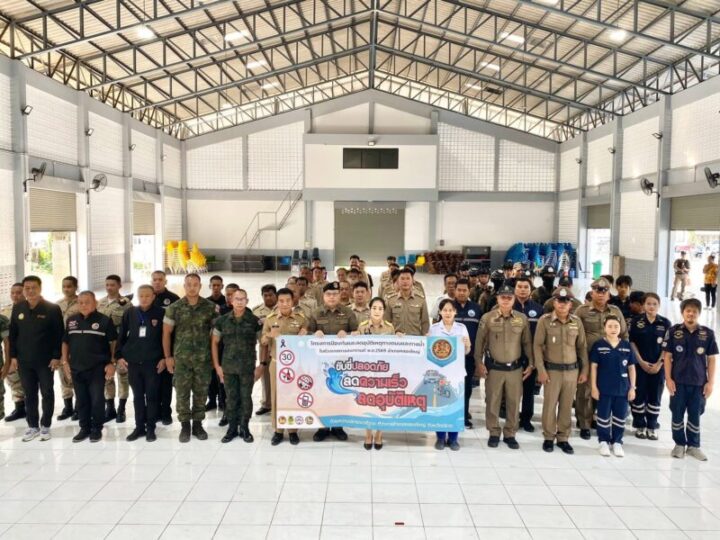 อำเภอคลองใหญ่ จ.ตราด พิธีเปิดศูนย์ ปฏิบัติการร่วมป้องกันและลดอุบัติเหตุ ทางถนนและทางน้ำช่วงเทศกาลสงกรานต์ พ.ศ. 2569