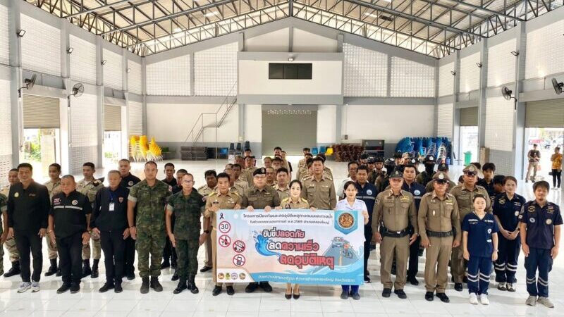 อำเภอคลองใหญ่ จ.ตราด พิธีเปิดศูนย์ ปฏิบัติการร่วมป้องกันและลดอุบัติเหตุ ทางถนนและทางน้ำช่วงเทศกาลสงกรานต์ พ.ศ. 2569