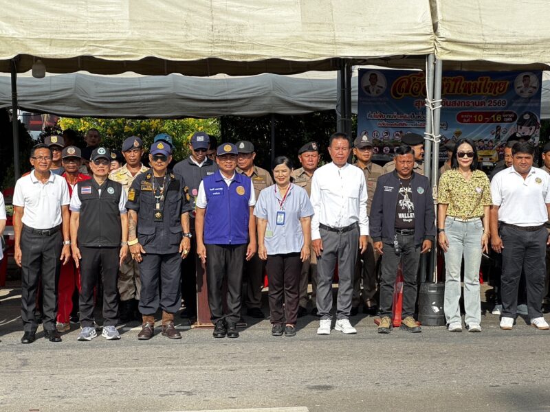 อำเภอคลองท่อม จังหวัดกระบี่ เปิดจุดตรวจบูรณาการและบริการให้แก่ประชาชนและนักท่องเที่ยว ร่วมเทศกาลสงกรานต์ 2569