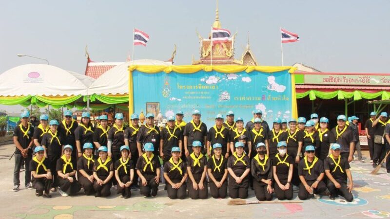 อ่างทอง – จิตอาสาอ่างทองร่วมปรับภูมิทัศน์วัดสนามชัยบำเพ็ญสาธารณประโยชน์เนื่องในวันข้าราชการพลเรือน 2569