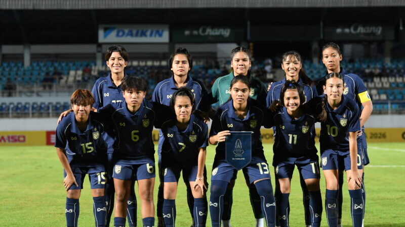 เดิมพันตั๋วบอลโลก! ประกาศ : รายชื่อ 23 แข้ง ฟุตบอลหญิงทีมชาติไทย U17 สู้ศึกชิงแชมป์เอเชีย 2026