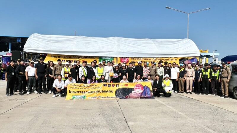 ชลบุรี – ท่าเรือแหลมฉบัง ผนึกภาคีเครือข่าย รับมือการเดินทางช่วงเทศกาลสงกรานต์ 2569