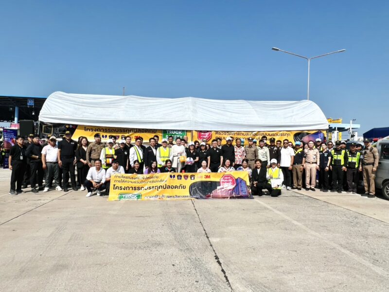 ชลบุรี – ท่าเรือแหลมฉบัง ผนึกภาคีเครือข่าย รับมือการเดินทางช่วงเทศกาลสงกรานต์ 2569